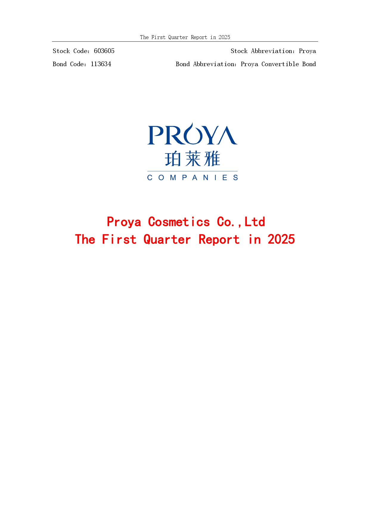 2025年第一季度报告封面_page-0001 (1).jpg
